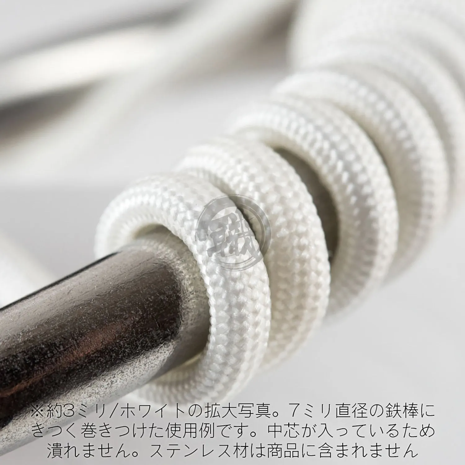 Mesh Wire [White] [1.0mm]
