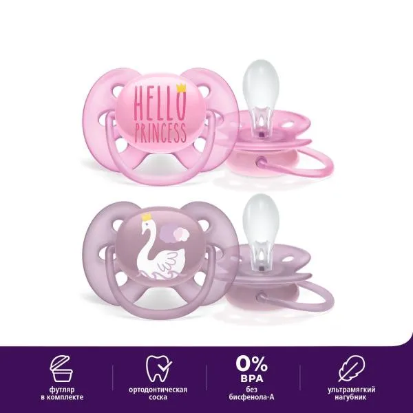 Ultra Soft Silicone Pacifier 6-18M